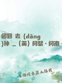 回到過去當(dāng)神話